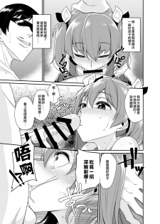 [Tateyoko Issen (Shinagawa Mikuzu)] Aniki to Enko 1.5 [Chinese] [瑞树汉化组] [Digital] - page 6