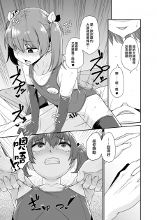 [Tateyoko Issen (Shinagawa Mikuzu)] Aniki to Enko 1.5 [Chinese] [瑞树汉化组] [Digital] - page 12