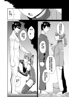 [Tateyoko Issen (Shinagawa Mikuzu)] Aniki to Enko 1.5 [Chinese] [瑞树汉化组] [Digital] - page 5