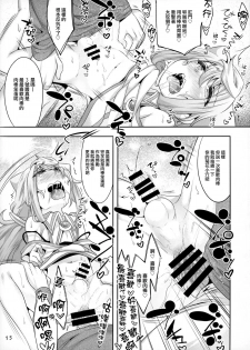 (C93) [Ego Dance (Nanamatsu Kenji)] 3-gou-chan to Pakopako Dousei Seikatsu (Hacka Doll) [Chinese] [瑞树汉化组] - page 14