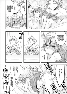 (C93) [Ego Dance (Nanamatsu Kenji)] 3-gou-chan to Pakopako Dousei Seikatsu (Hacka Doll) [Chinese] [瑞树汉化组] - page 17