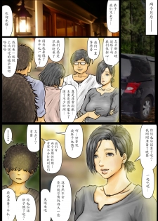 [Kuroneko Smith] Oba-san no Karada ga Kimochi Yosugiru kara ~Boku no Oba-san wa Chou Meiki datta~ [Chinese] [魔劍个人汉化] - page 21