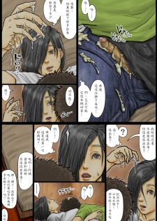 [Kuroneko Smith] Oba-san no Karada ga Kimochi Yosugiru kara ~Boku no Oba-san wa Chou Meiki datta~ [Chinese] [魔劍个人汉化] - page 19