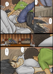 [Kuroneko Smith] Oba-san no Karada ga Kimochi Yosugiru kara ~Boku no Oba-san wa Chou Meiki datta~ [Chinese] [魔劍个人汉化] - page 10