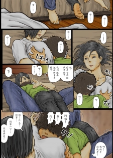 [Kuroneko Smith] Oba-san no Karada ga Kimochi Yosugiru kara ~Boku no Oba-san wa Chou Meiki datta~ [Chinese] [魔劍个人汉化] - page 13
