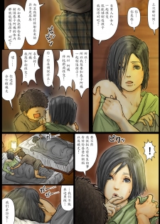 [Kuroneko Smith] Oba-san no Karada ga Kimochi Yosugiru kara ~Boku no Oba-san wa Chou Meiki datta~ [Chinese] [魔劍个人汉化] - page 24