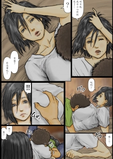 [Kuroneko Smith] Oba-san no Karada ga Kimochi Yosugiru kara ~Boku no Oba-san wa Chou Meiki datta~ [Chinese] [魔劍个人汉化] - page 11