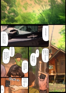 [Kuroneko Smith] Oba-san no Karada ga Kimochi Yosugiru kara ~Boku no Oba-san wa Chou Meiki datta~ [Chinese] [魔劍个人汉化] - page 4