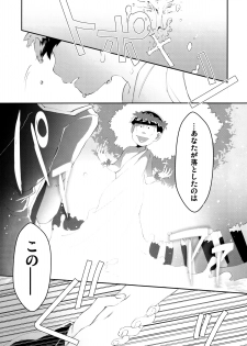 [Sugoi Zako (Niyuki)] Paraphila Yokuwakaranai Hasei Koborebanashi (Osomatsu-san) - page 3