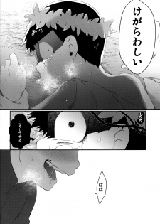 [Sugoi Zako (Niyuki)] Paraphila Yokuwakaranai Hasei Koborebanashi (Osomatsu-san) - page 12