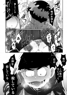 [Sugoi Zako (Niyuki)] Paraphila Yokuwakaranai Hasei Koborebanashi (Osomatsu-san) - page 9