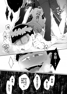 [Sugoi Zako (Niyuki)] Paraphila Yokuwakaranai Hasei Koborebanashi (Osomatsu-san) - page 11