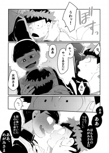 [Sugoi Zako (Niyuki)] Paraphila Yokuwakaranai Hasei Koborebanashi (Osomatsu-san) - page 4