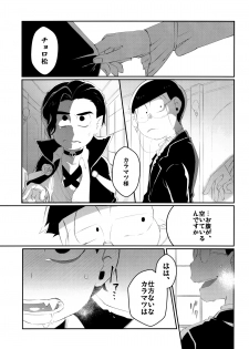 [Sugoi Zako (Niyuki)] Paraphila Yokuwakaranai Hasei Koborebanashi (Osomatsu-san) - page 15