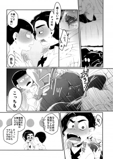 [Sugoi Zako (Niyuki)] Paraphila Yokuwakaranai Hasei Koborebanashi (Osomatsu-san) - page 16