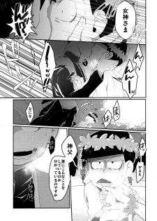 [Sugoi Zako (Niyuki)] Paraphila Yokuwakaranai Hasei Koborebanashi (Osomatsu-san) - page 5