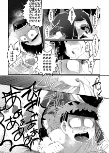 [Sugoi Zako (Niyuki)] Paraphila Yokuwakaranai Hasei Koborebanashi (Osomatsu-san) - page 6