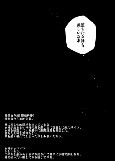 [Sugoi Zako (Niyuki)] Paraphila Yokuwakaranai Hasei Koborebanashi (Osomatsu-san) - page 13