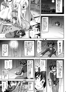 (COMIC1☆10) [Dangan Honey (Onomeshin)] Kono Darashinai Tarechichi ni Ryoujoku o! (Kono Subarashii Sekai ni Syukufuku o!) - page 7