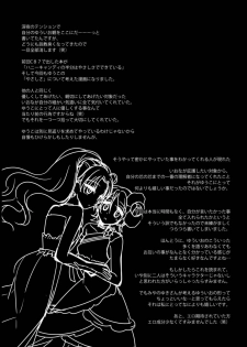 (Rainbow Flavor 12) [Rope Island (Miyanoyuki)] Come On A My House! (HappinessCharge Precure!) - page 20