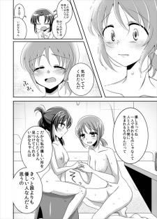(Rainbow Flavor 12) [Rope Island (Miyanoyuki)] Come On A My House! (HappinessCharge Precure!) - page 15