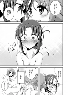 (Rainbow Flavor 12) [Rope Island (Miyanoyuki)] Come On A My House! (HappinessCharge Precure!) - page 16