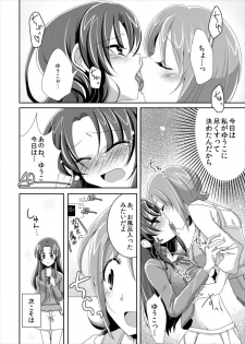 (Rainbow Flavor 12) [Rope Island (Miyanoyuki)] Come On A My House! (HappinessCharge Precure!) - page 11