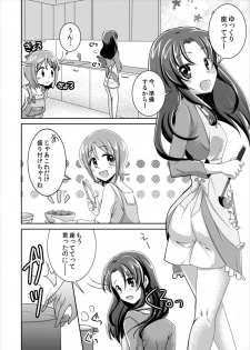 (Rainbow Flavor 12) [Rope Island (Miyanoyuki)] Come On A My House! (HappinessCharge Precure!) - page 7