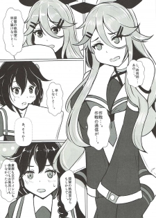 (COMIC1☆11) [Koboro Nindan (Yasuda Katsunori)] Kimi to Shigure to Yamakaze to (Kantai Collection -KanColle-) - page 3