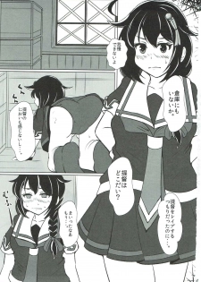 (COMIC1☆11) [Koboro Nindan (Yasuda Katsunori)] Kimi to Shigure to Yamakaze to (Kantai Collection -KanColle-) - page 2