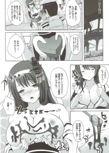 (Houraigekisen! Yo-i! 35Senme) [Rojiura Manhole (Maki)] Fusou Dosukebe Body-bu Buhou 2018 Valentine Kakudai-gou (Kantai Collection -KanColle-) - page 3
