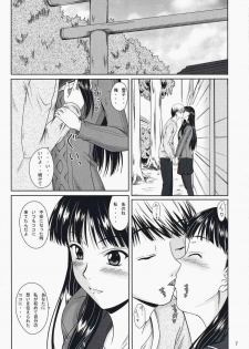 (C75) [Junk Box (Mutsuki)] Love-Side (Persona 4) - page 6