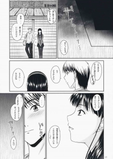 (C75) [Junk Box (Mutsuki)] Love-Side (Persona 4) - page 16