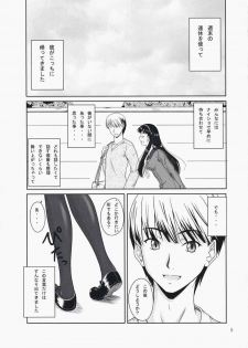 (C75) [Junk Box (Mutsuki)] Love-Side (Persona 4) - page 4