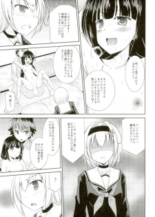 (C92) [Cool Palace (Suzumiya Kazuki)] Ginko no Koi wa Tsumero-kyuu (Ryuuou no Oshigoto!) - page 4