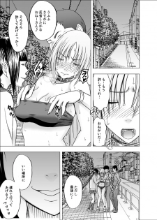 [Crimson] Chikan Otori Sousakan Kyouka 7 ~Subete no Pride o Ubawarete no Zecchou~ - page 35