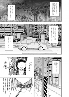 [Crimson] Chikan Otori Sousakan Kyouka 7 ~Subete no Pride o Ubawarete no Zecchou~ - page 31