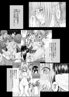 [Crimson] Chikan Otori Sousakan Kyouka 7 ~Subete no Pride o Ubawarete no Zecchou~ - page 3