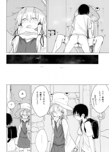 [100yenMoFA (Mirino)] Suwa Nee-chan ga Chikai!! Suwa Shota Bangaihen 10 (Touhou Project) [Digital] - page 24