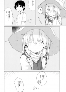 [100yenMoFA (Mirino)] Suwa Nee-chan ga Chikai!! Suwa Shota Bangaihen 10 (Touhou Project) [Digital] - page 10