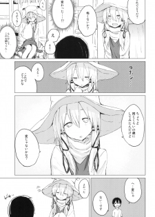 [100yenMoFA (Mirino)] Suwa Shota 01 (Touhou Project) [Digital] - page 7