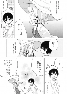 [100yenMoFA (Mirino)] Suwa Shota 01 (Touhou Project) [Digital] - page 39