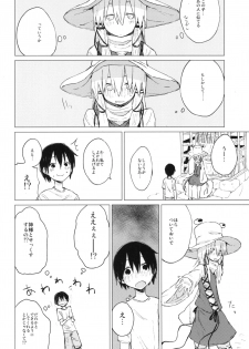 [100yenMoFA (Mirino)] Suwa Shota 01 (Touhou Project) [Digital] - page 12