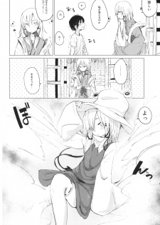 [100yenMoFA (Mirino)] Suwa Shota 01 (Touhou Project) [Digital] - page 6