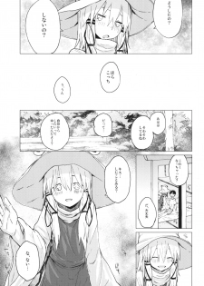 [100yenMoFA (Mirino)] Suwa Shota 01 (Touhou Project) [Digital] - page 13