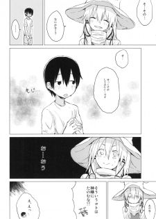 [100yenMoFA (Mirino)] Suwa Shota 01 (Touhou Project) [Digital] - page 10