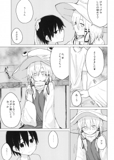 [100yenMoFA (Mirino)] Suwa Shota 01 (Touhou Project) [Digital] - page 21