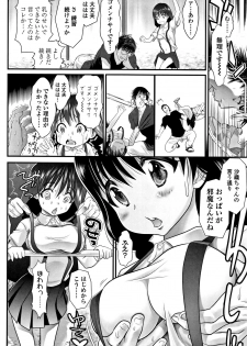 [Urai Tami] Inkou wo Saseru Koui - page 33