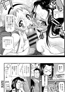 [Urai Tami] Inkou wo Saseru Koui - page 27