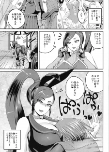 (C93) [Quick kick Lee (Yoshimura Tatsumaki)] Hime-sama no Sakusei Skill (Dragon Quest XI) - page 14